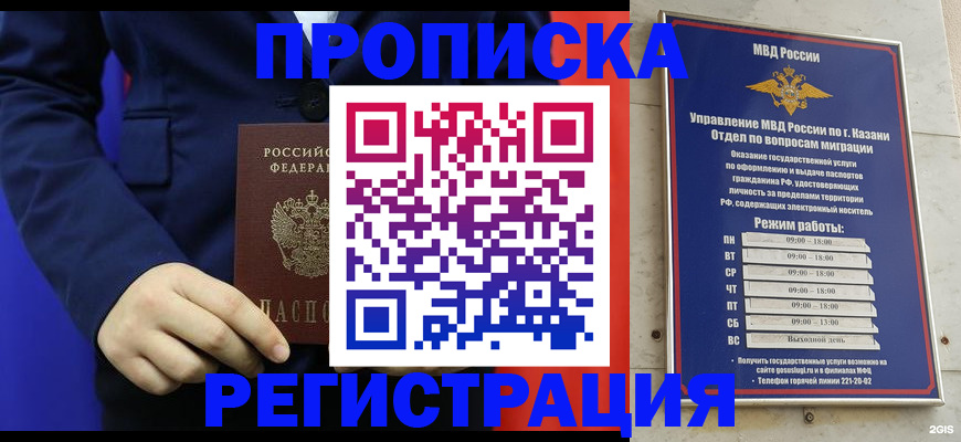прописка ребенка в Сахалинской области